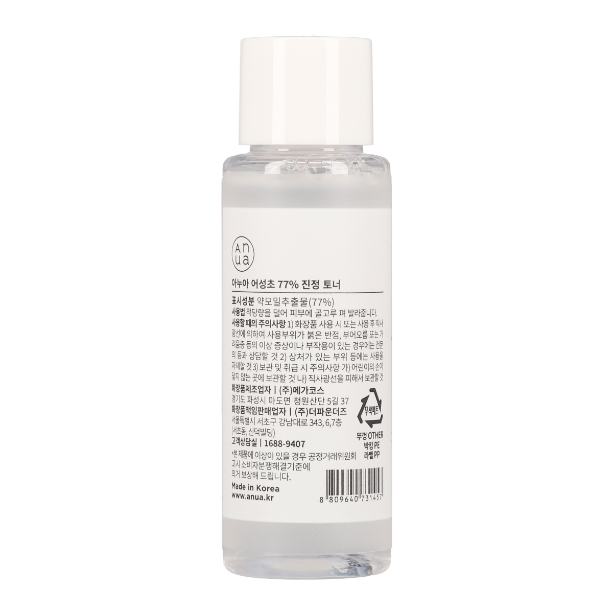 Image of Heartleaf 77% Soothing Toner 40 ml