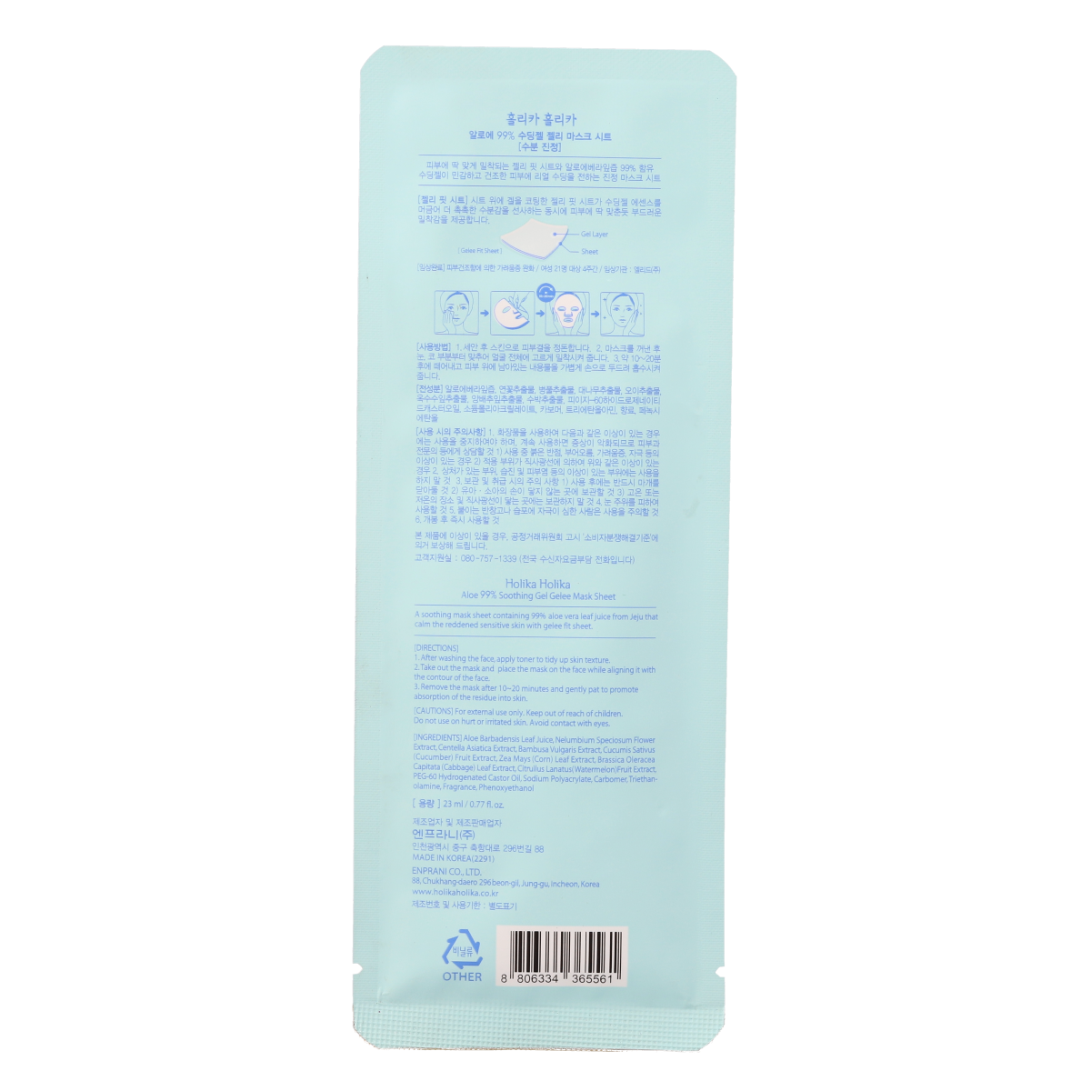 Image of Aloe 99% Soothing Gel Mask Sheet Holika
