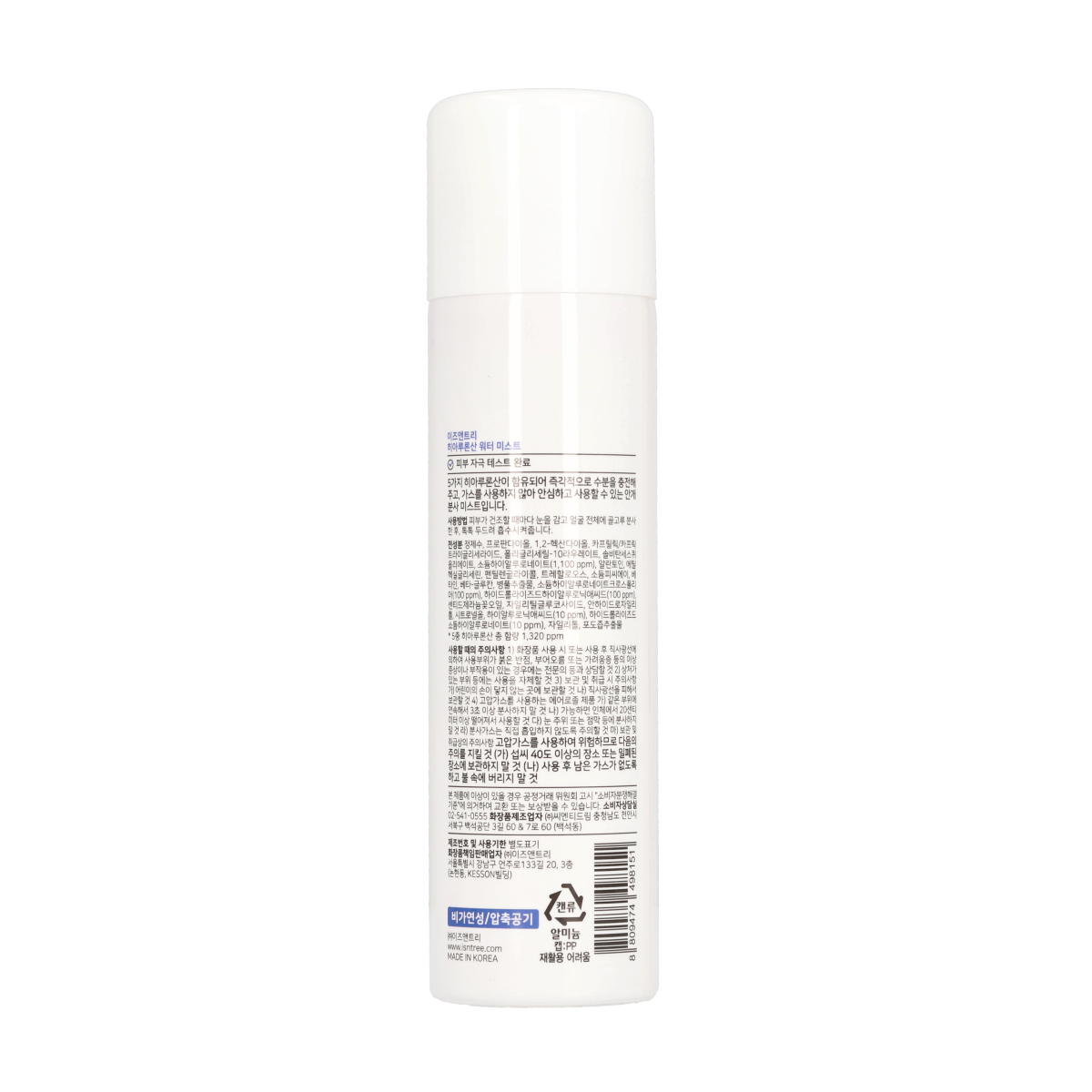Image of Hyaluronic Acid Water Mist